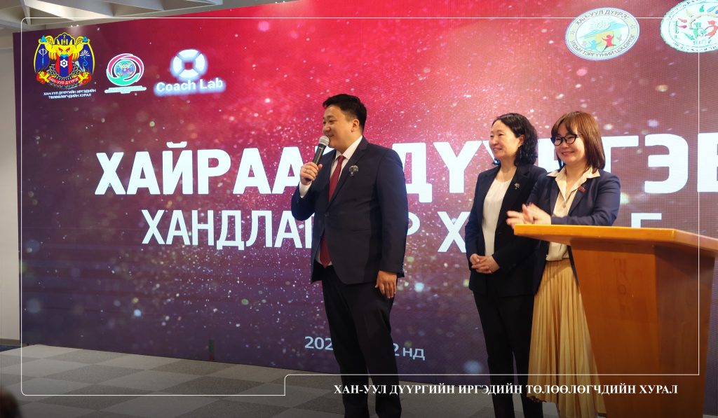 “Хайраар дүүргэе, хандлагаар хөгжье” төслийн хаалтын үйл ажиллагаа 2025 оны 6 дугаар сарын 2-нд амжилттай зохион байгуулагдлаа.